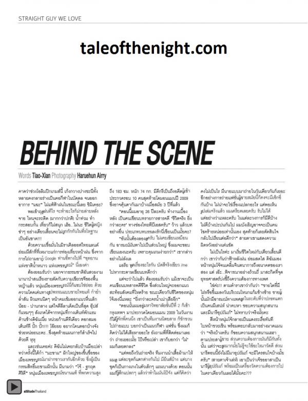 Attitude-August-2012